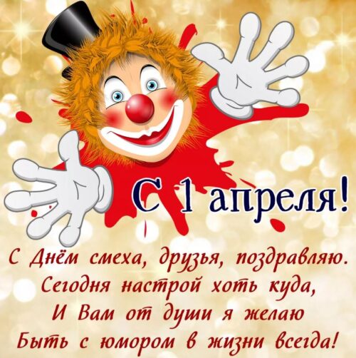 1 апреля картинки 12
