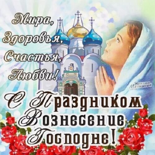 вознесение господне б кк